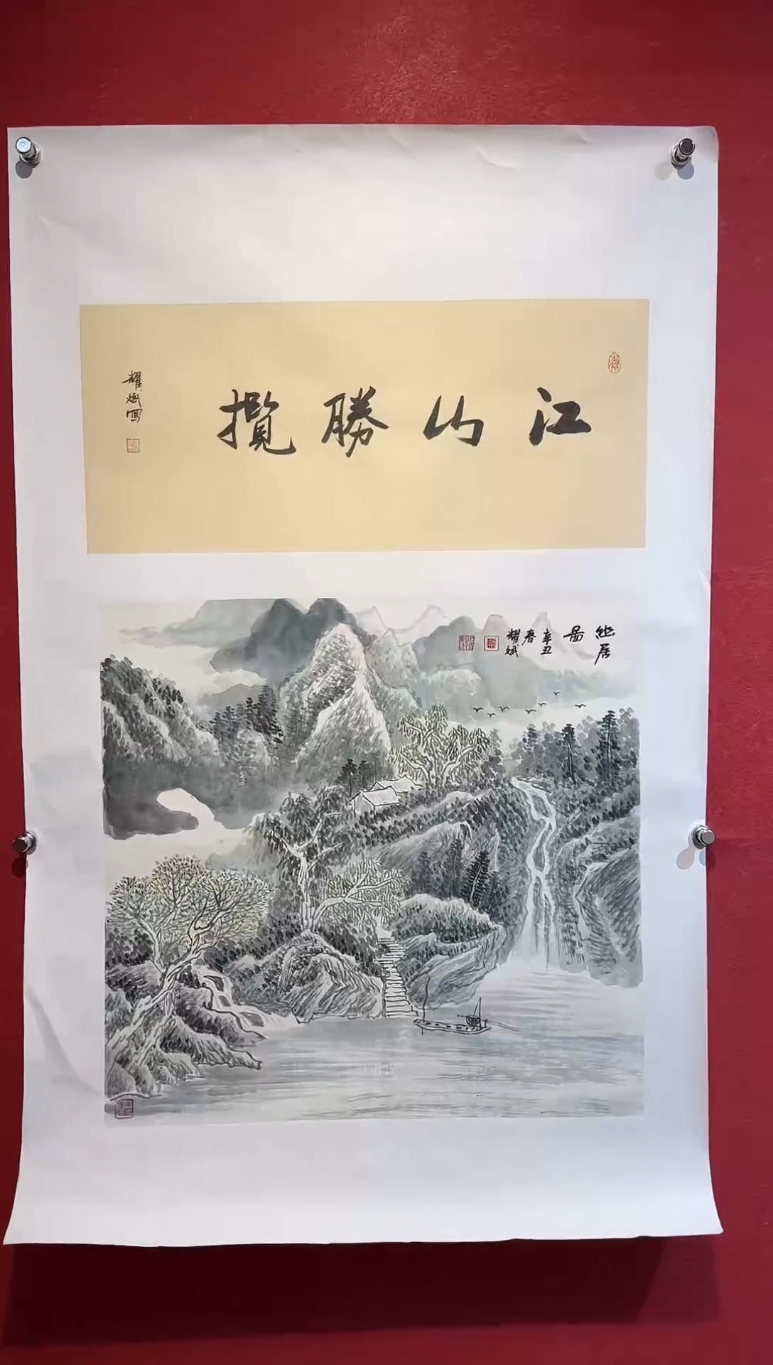 【闪购商品】国画国画/绘画/3.3-HM347