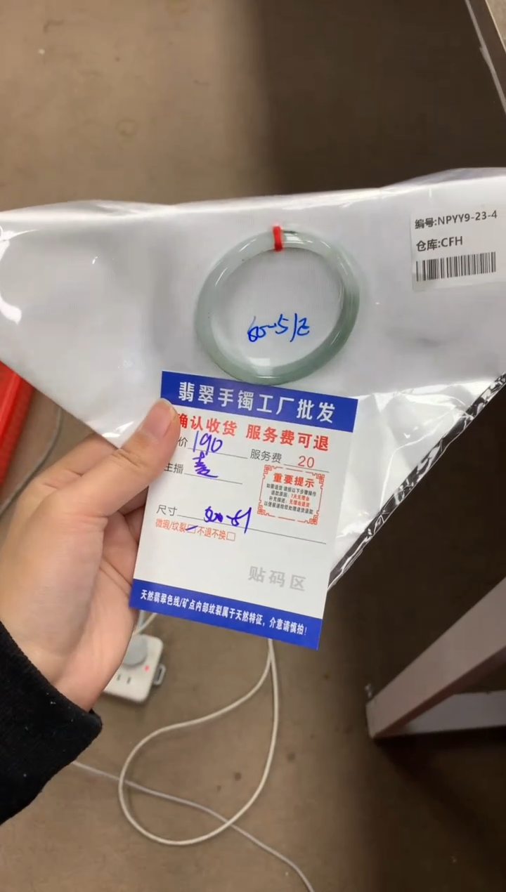 【闪购商品】翡翠手镯未镶嵌翡翠手镯
