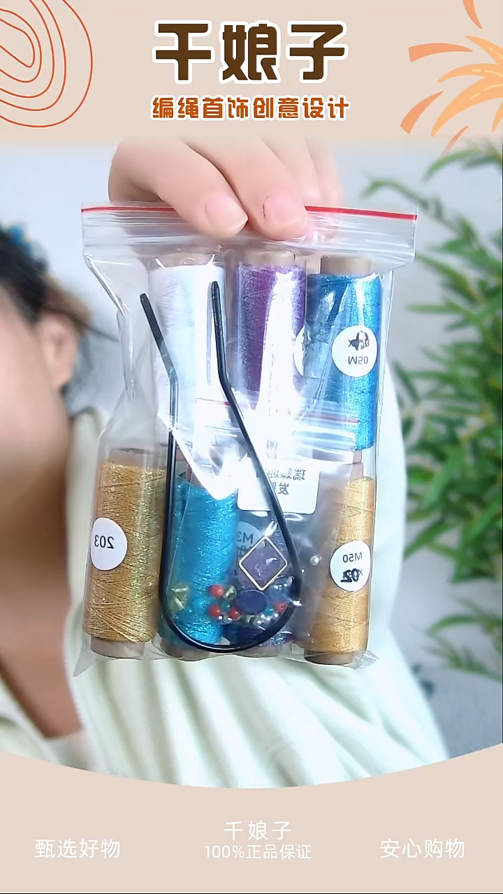 KC瑞蝶迎福发簪材料包 千娘子手工