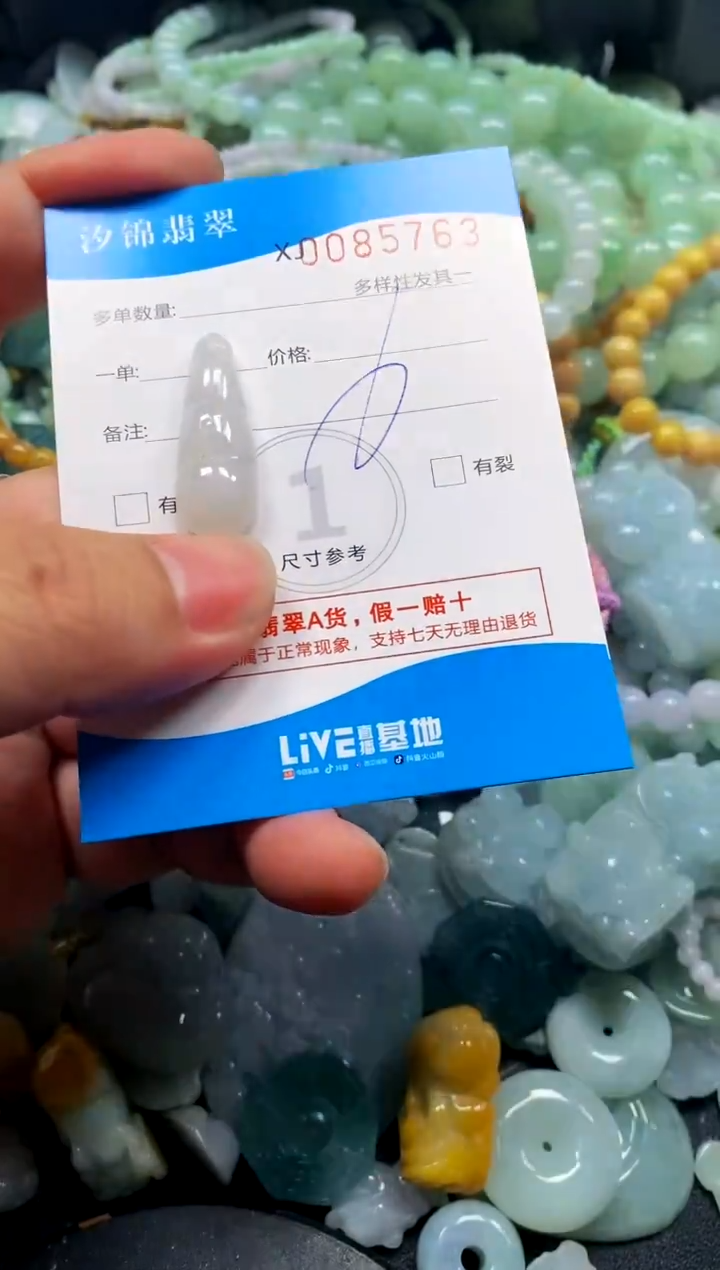 颈饰未镶嵌翡翠闪购商品0085763