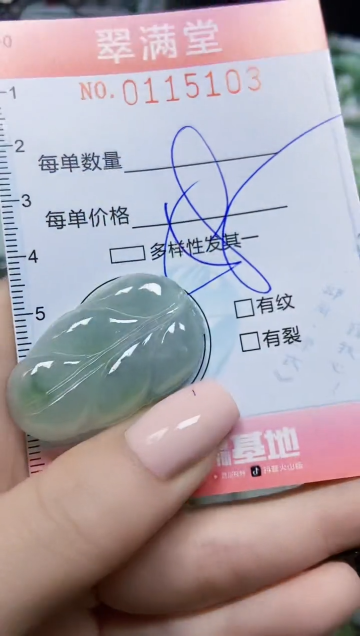【闪购商品】翡翠颈饰未镶嵌闪购0115103