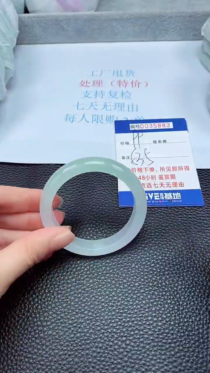 拍下以实物为准35883