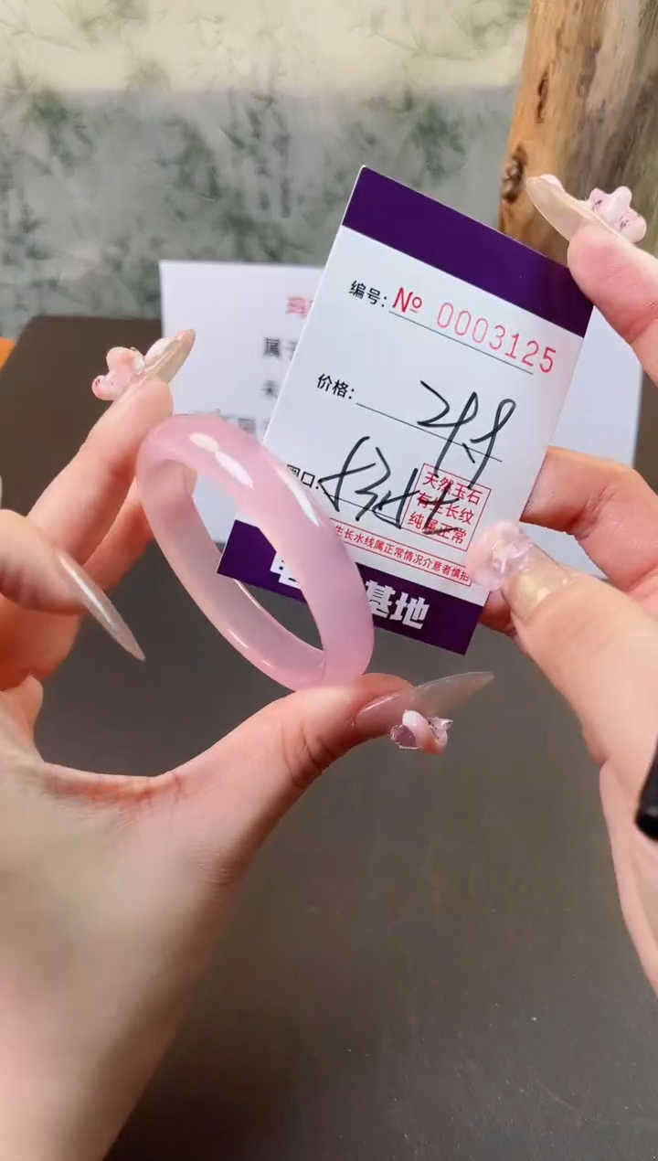 【闪购商品】玛瑙/玉髓手镯未镶嵌3125