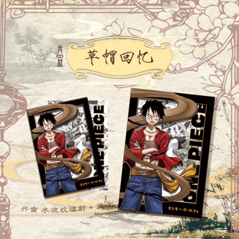 【新人浮浮/平拆】【金樽汇文创】海贼王收藏集换式色纸  默认代拆 