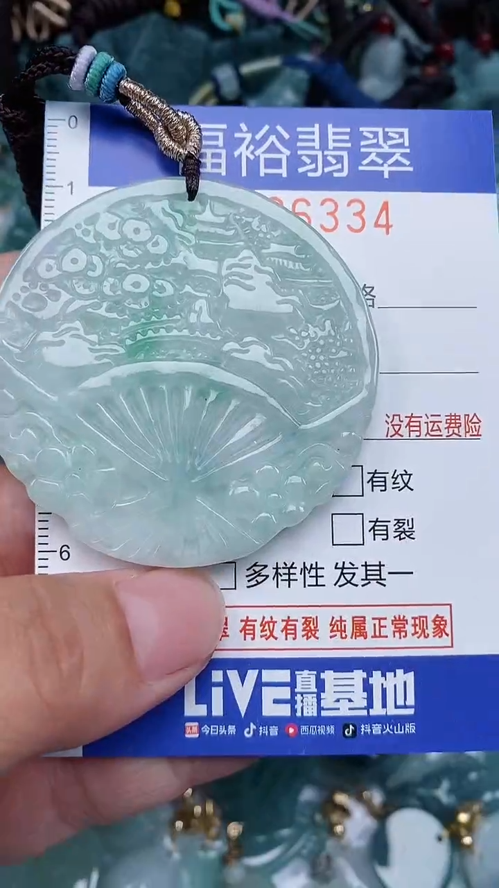 颈饰未镶嵌翡翠...0006334