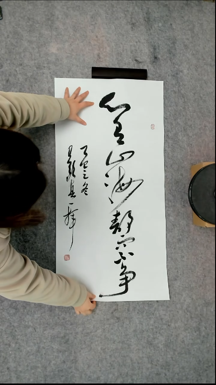 书法吕老师书法作品