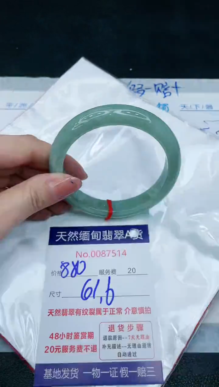 【闪购商品】翡翠手镯未镶嵌11111111111