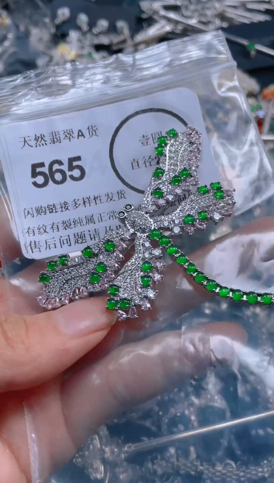 颈饰未镶嵌翡翠565