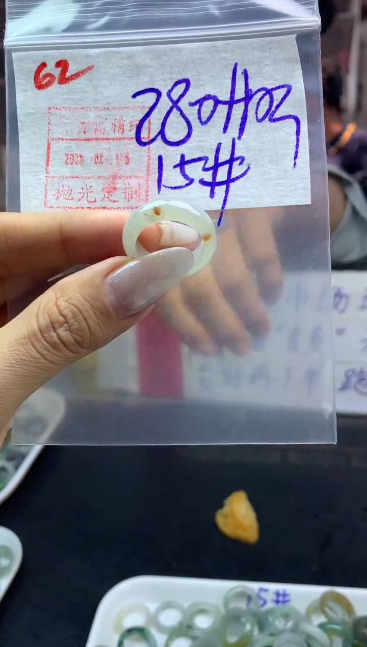 【闪购商品】定制翡翠未镶嵌62戒圈15*290元毛货需精抛光