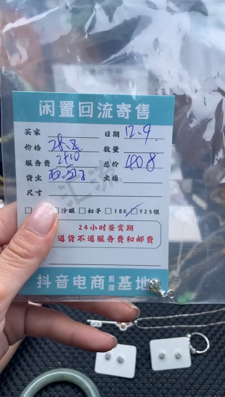 颈饰银S925镶嵌翡翠吊坠