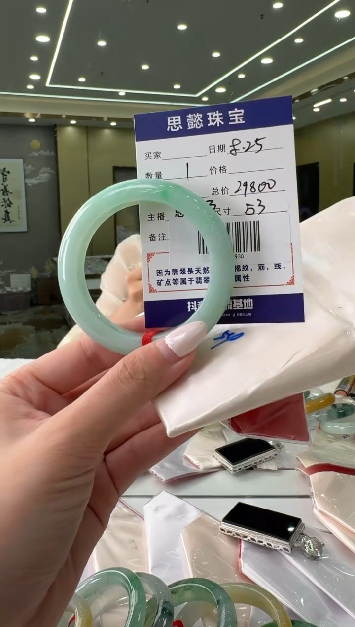 未镶嵌手镯翡翠手镯