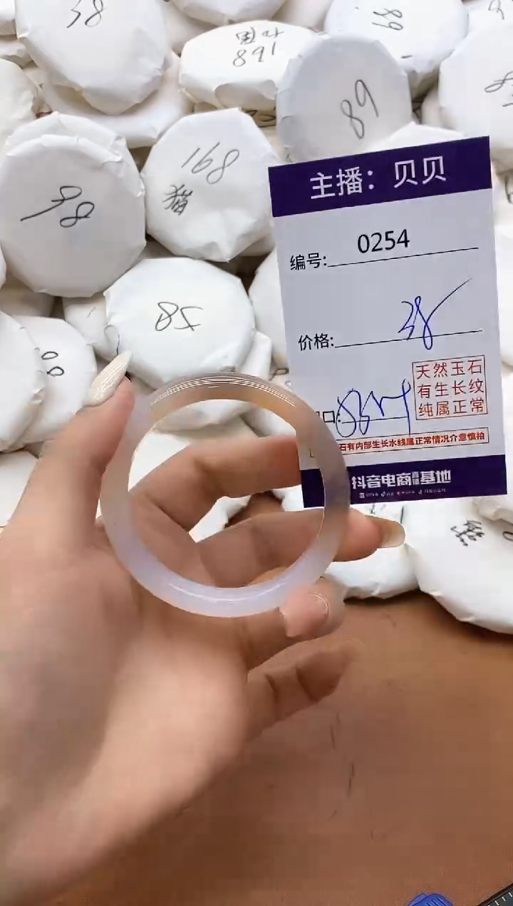 【闪购商品】玛瑙/玉髓手镯未镶嵌254