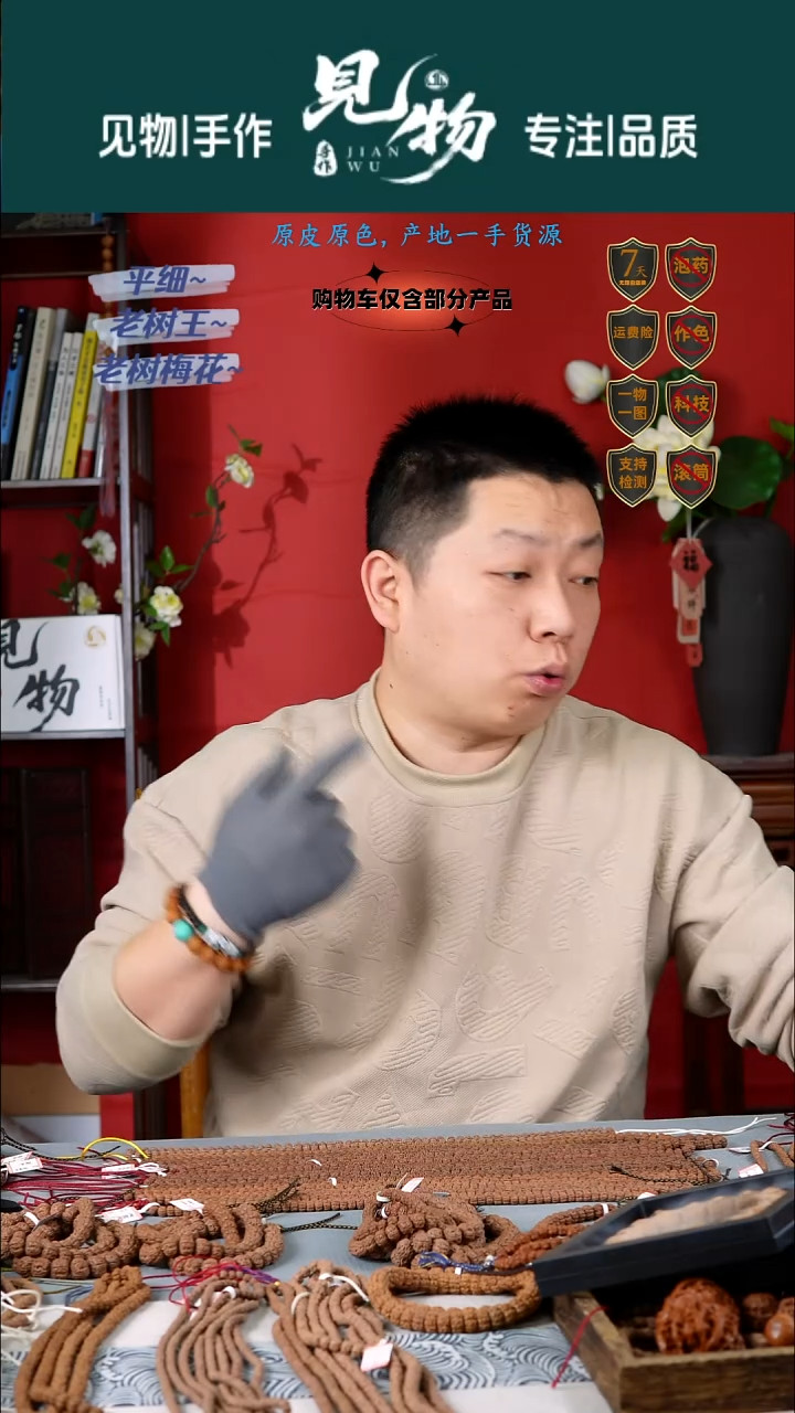 吊坠金刚菩提?****啦*福袋