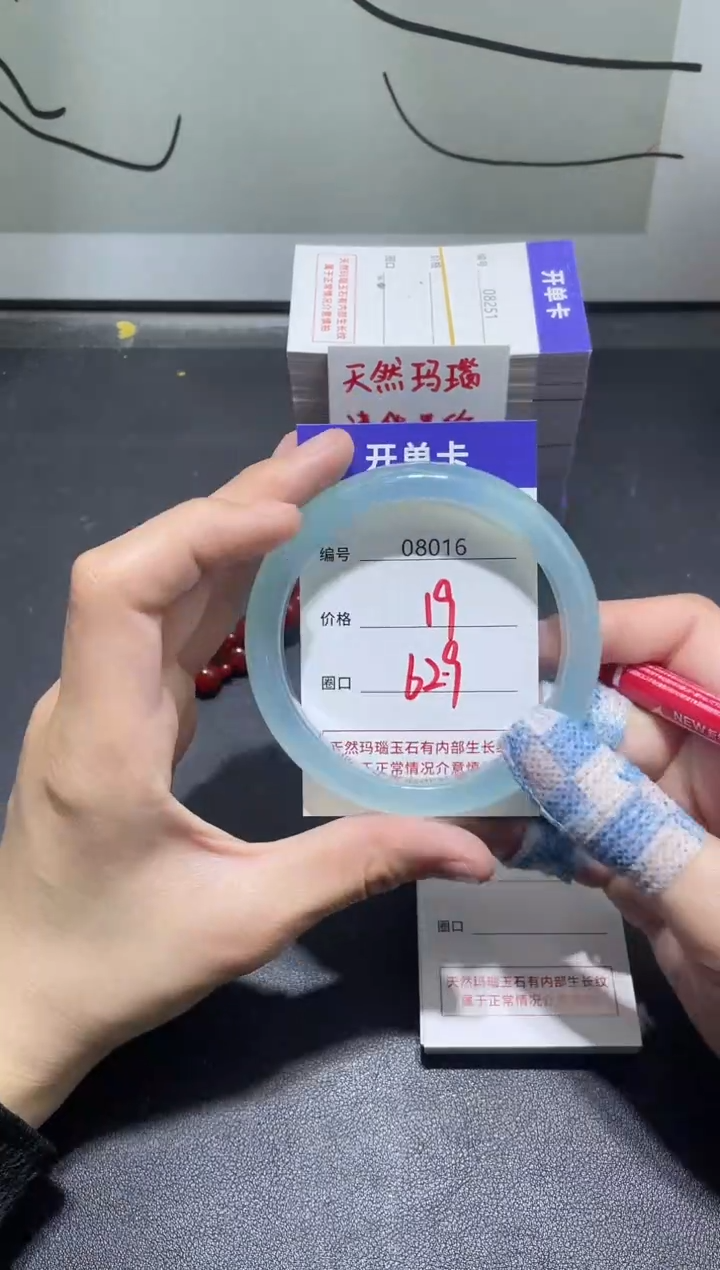 手镯玛瑙/玉髓未镶嵌8016