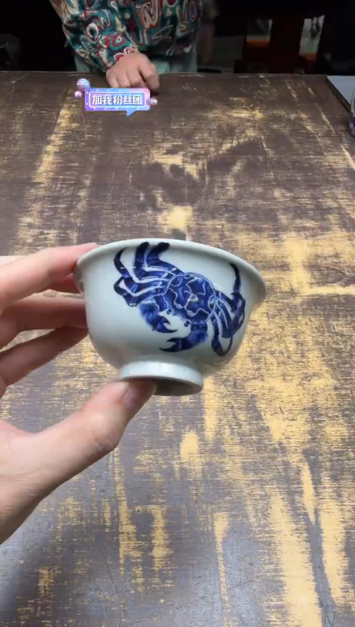 戏墨柴窑 螃蟹压手杯