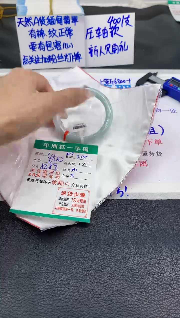 【闪购商品】翡翠未镶嵌手镯1111111111111111