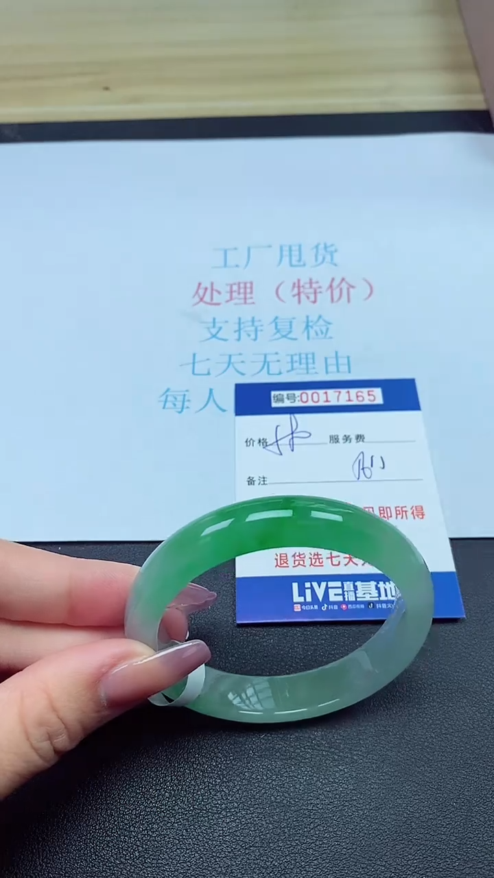 饰品以实物为准0017165