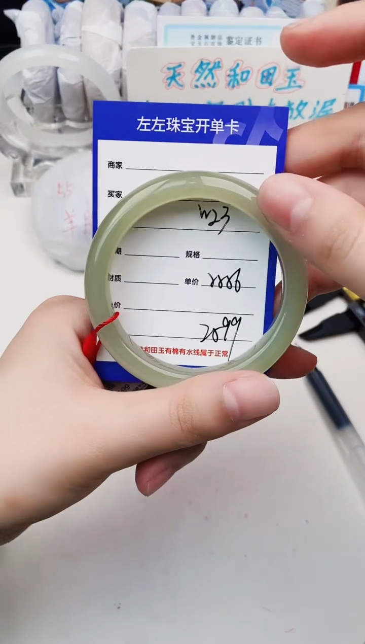 和田玉未镶嵌手镯W23微色差