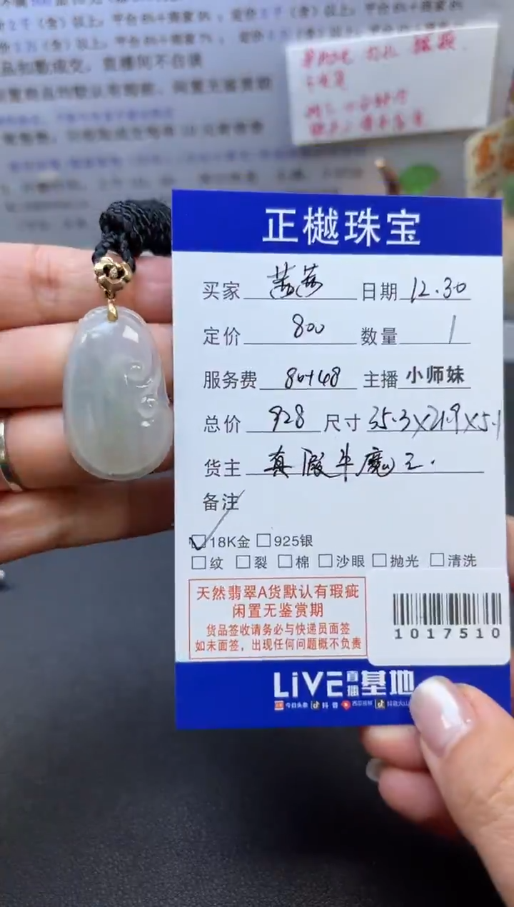 颈饰未镶嵌翡翠茜*ZYZB-1017510