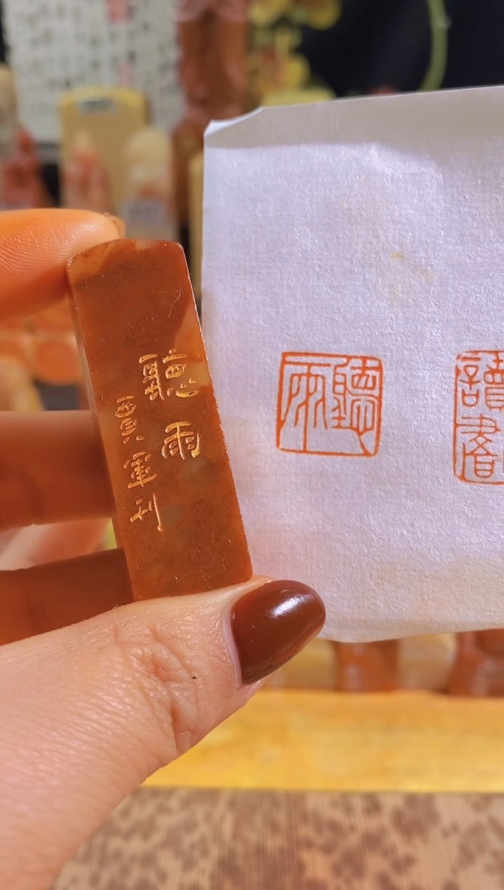 寿山石印石红N509 听雨1.5有库存