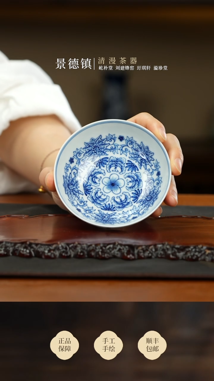 两亩缠枝花卉普洱杯买买