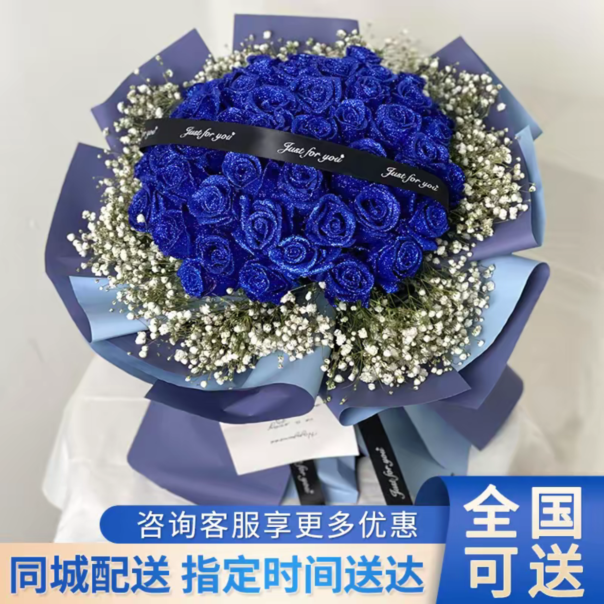 【全国同城配送】蓝色妖姬鲜干花束送男友老婆生日礼物附近花店