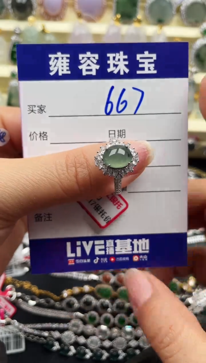 【闪购商品】翡翠戒指银S925镶嵌天然A货翡翠 S925银镶嵌