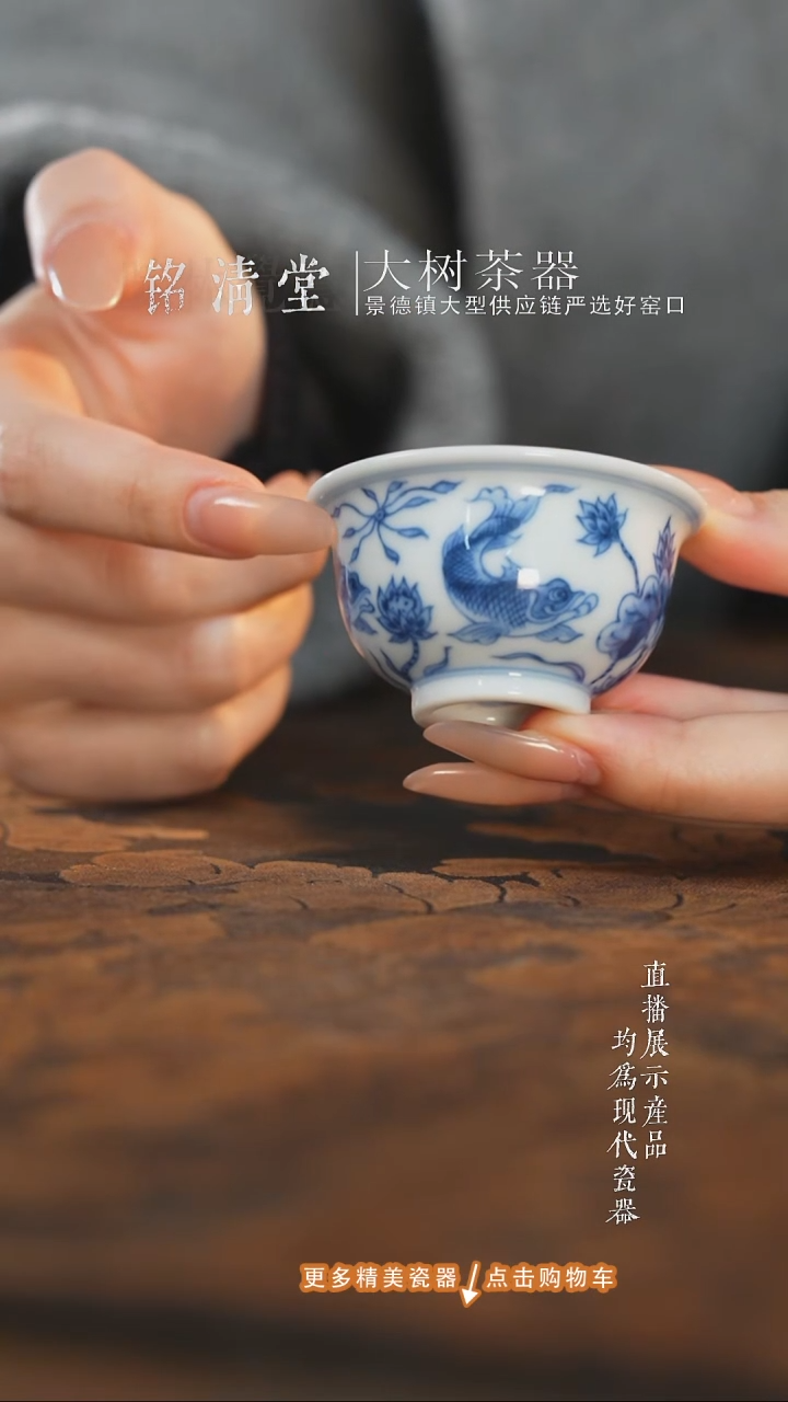 杯子陶瓷望月怀古青花鱼藻迷你压手杯