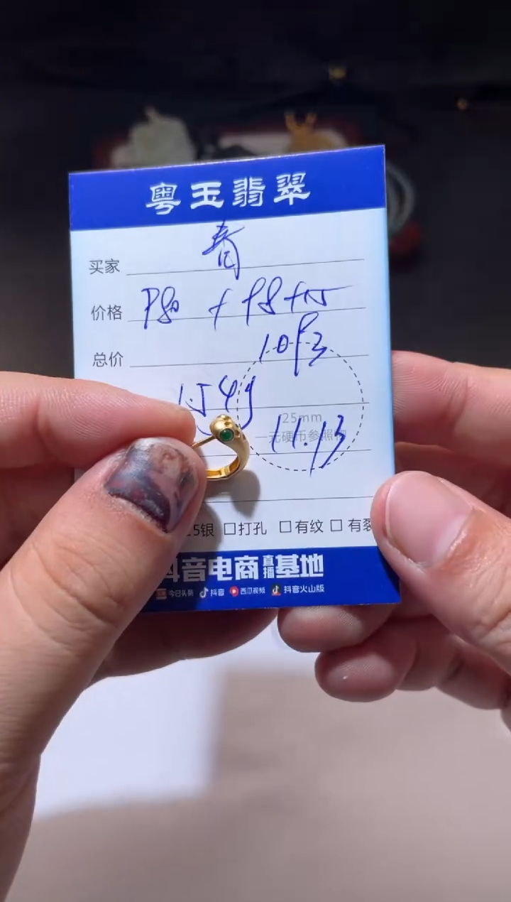 18K金镶嵌翡翠耳饰艾*寄售回流 不退不换
