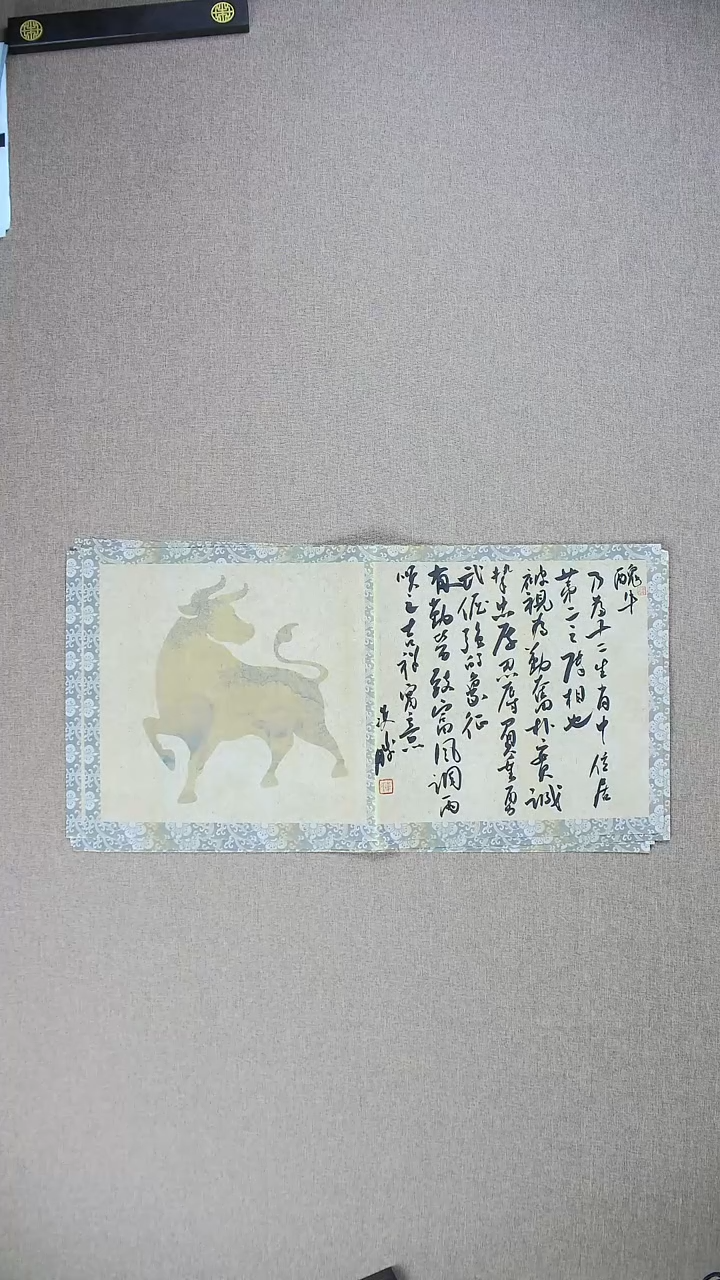 【闪购商品】书法崔双胜70*34生肖《丑牛》
