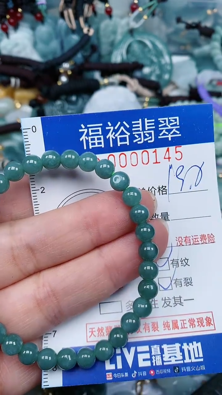 【闪购商品】翡翠颈饰未镶嵌...0000145