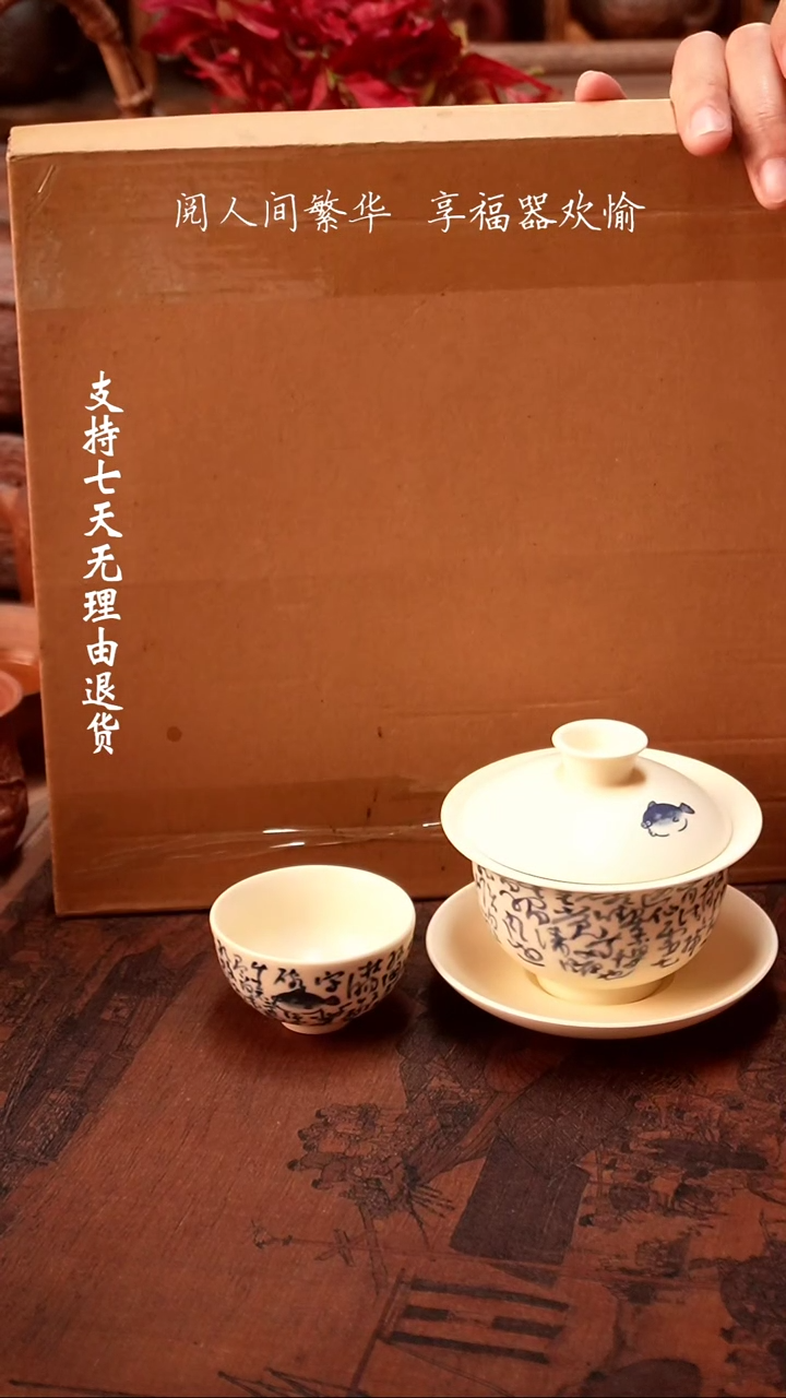 【闪购商品】【有福器-蓝色诗文苏打釉三才盖碗+可悲】