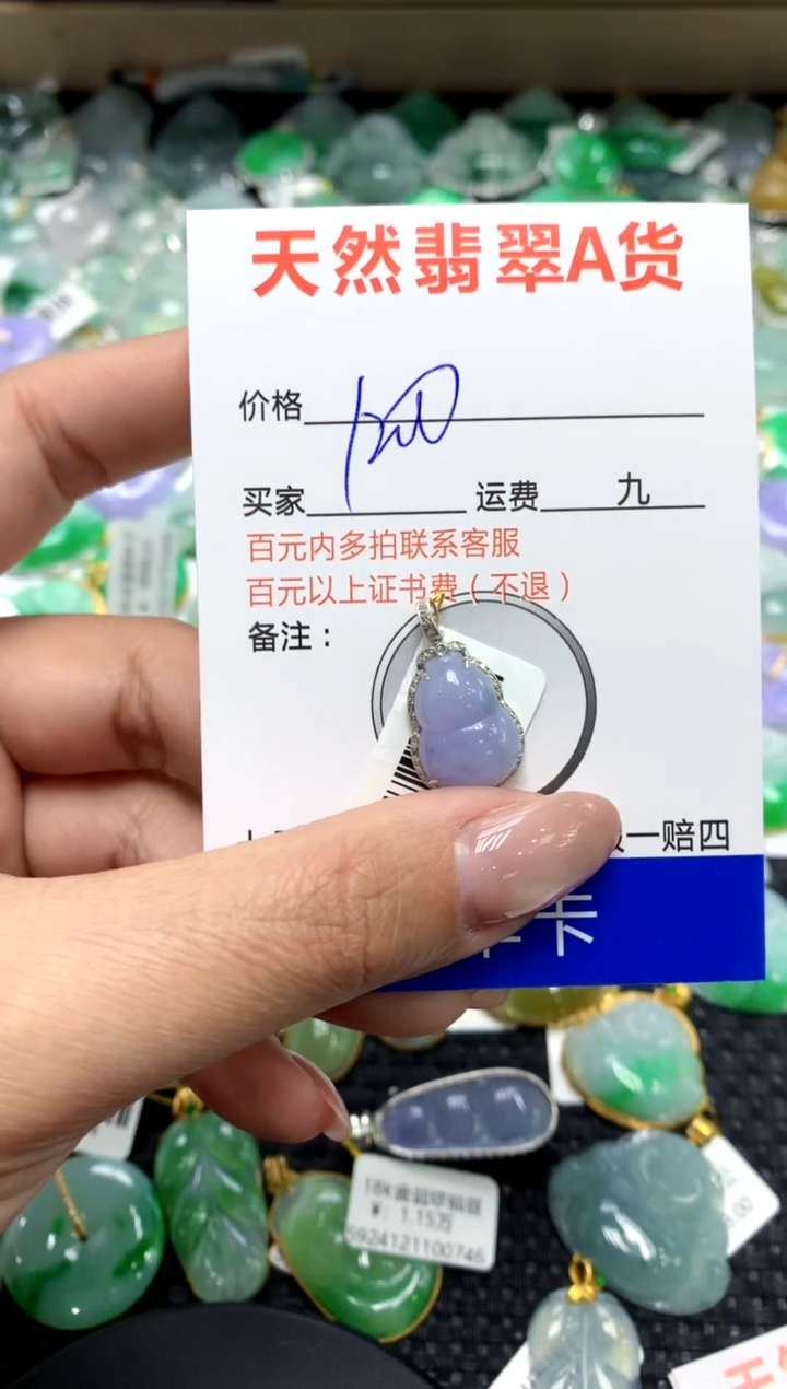 【闪购商品】翡翠颈饰18K金镶嵌111111111