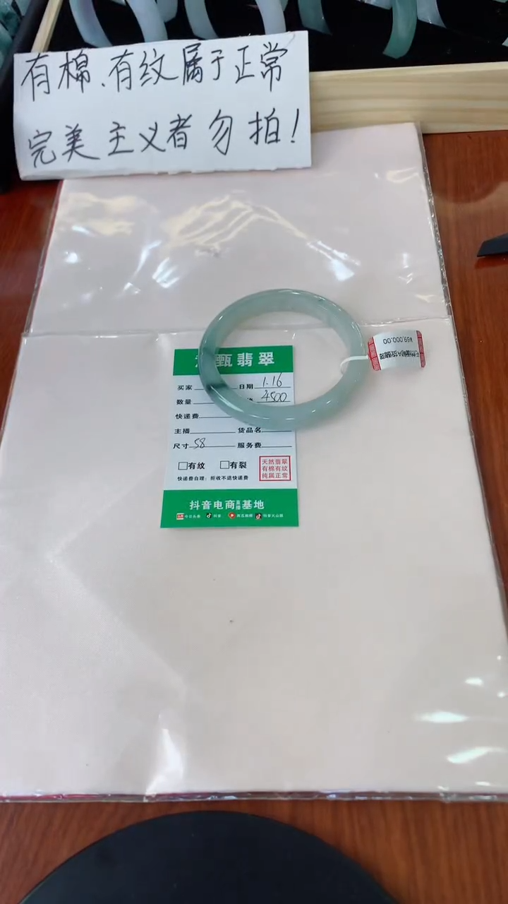 【闪购商品】翡翠手镯未镶嵌手镯
