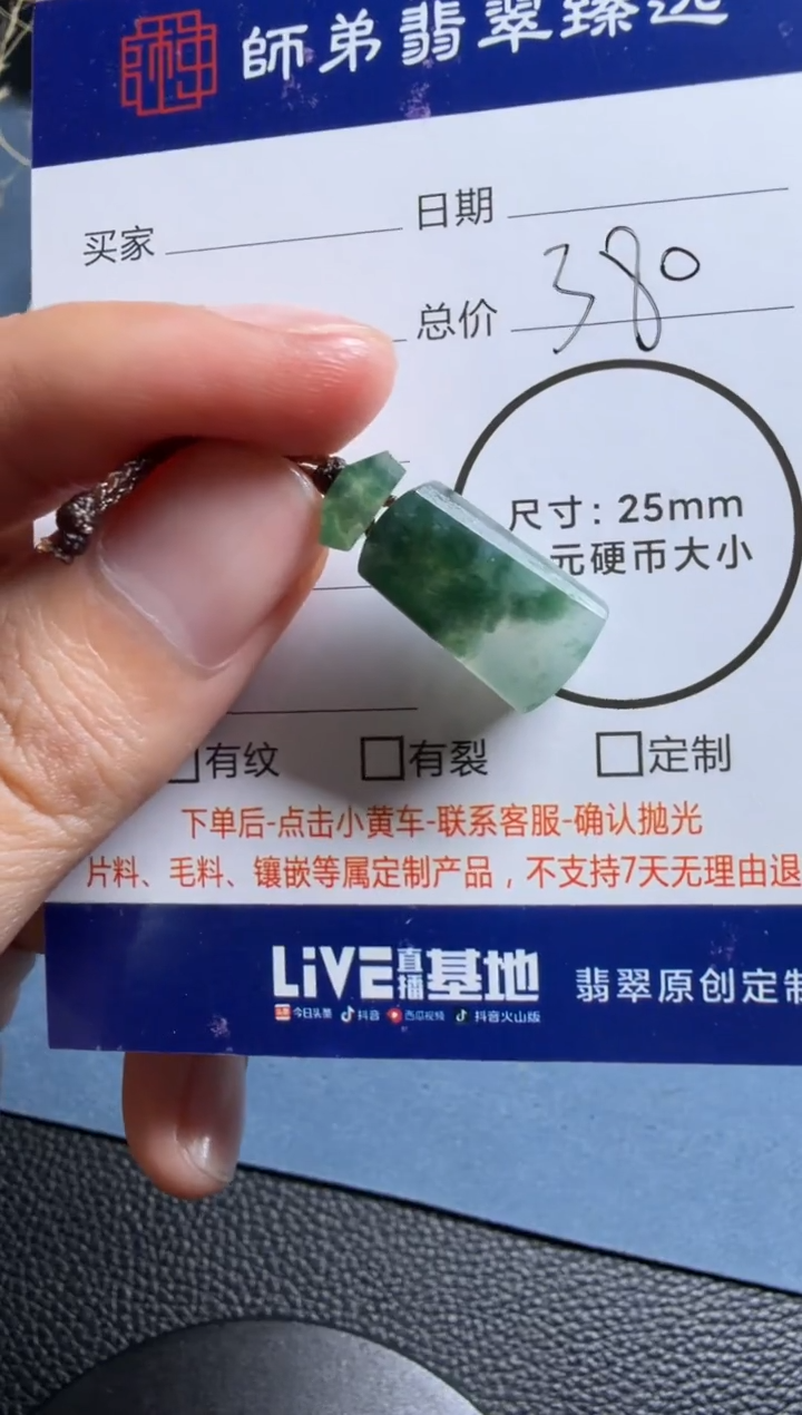未镶嵌定制翡翠无事牌