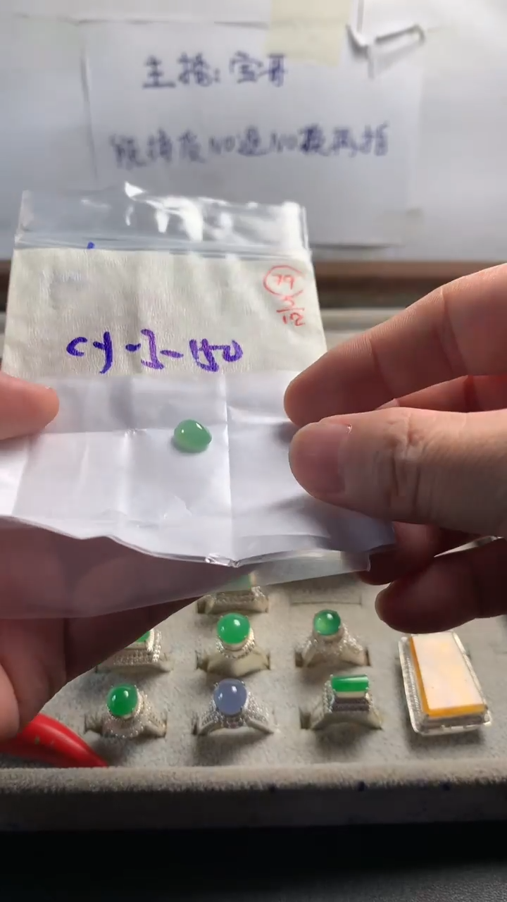 未镶嵌定制翡翠79