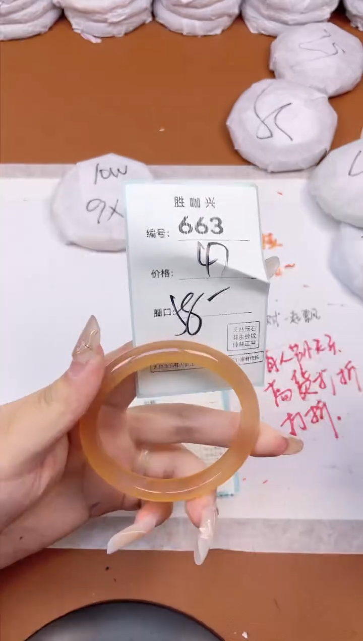 【闪购商品】玛瑙/玉髓手镯未镶嵌663