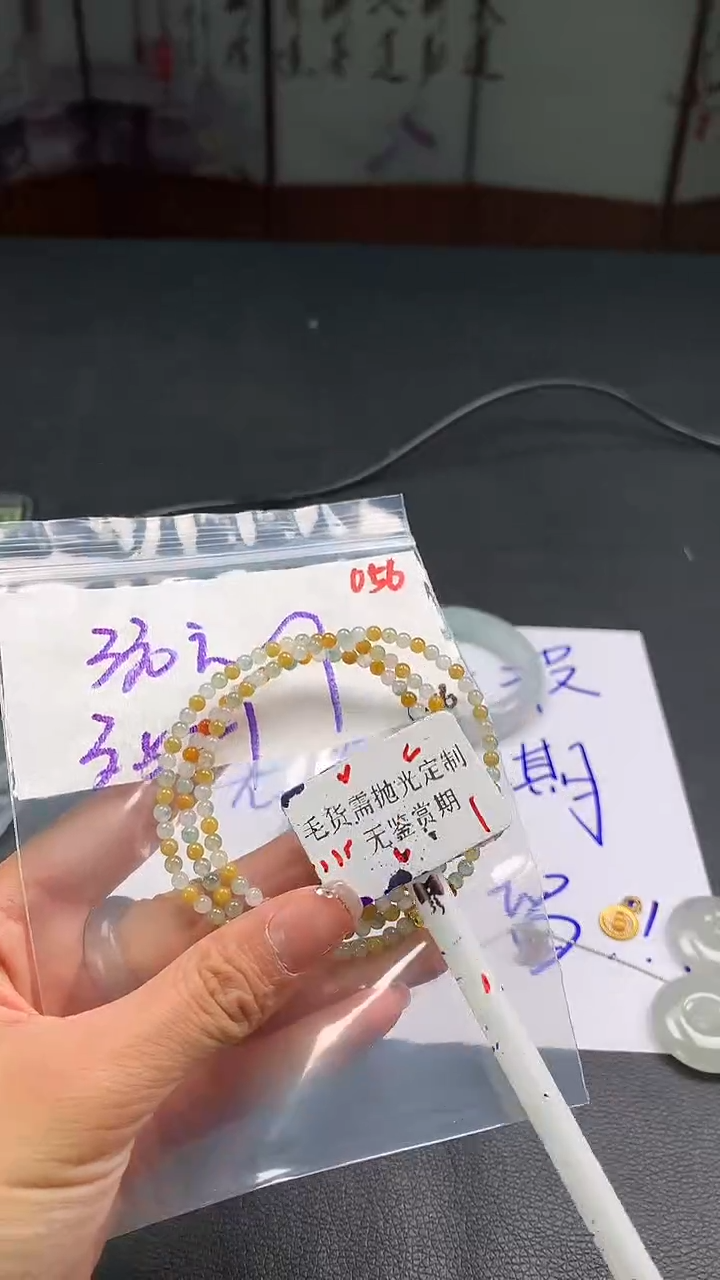 【闪购商品】定制翡翠未镶嵌毛货需精细抛光多样性发一件珠串+330元