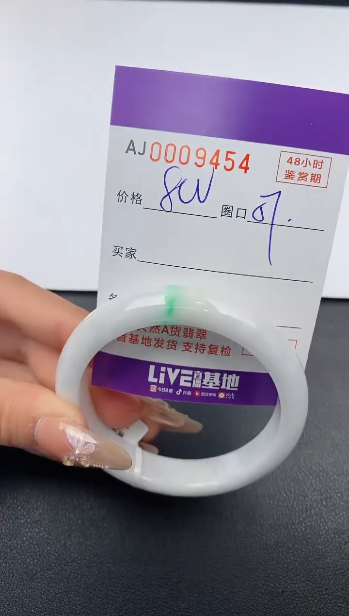 【闪购商品】翡翠手镯未镶嵌天然A货翡翠