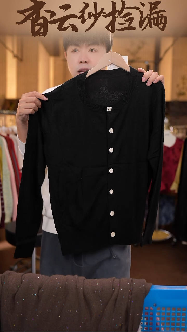 均码 香云纱清仓