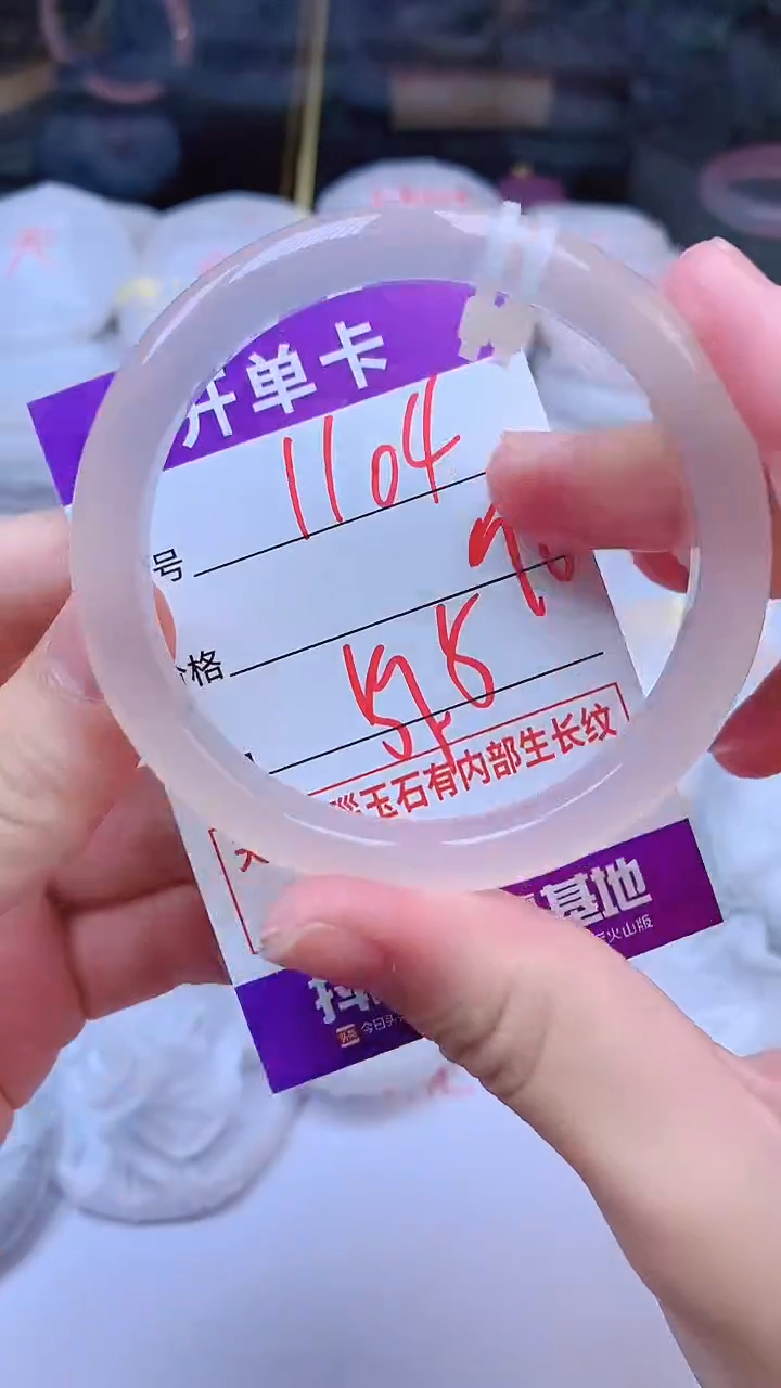 手镯玛瑙/玉髓未镶嵌1104