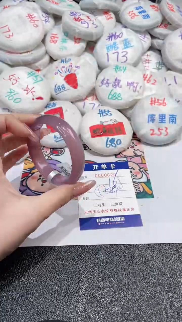 【闪购商品】玛瑙/玉髓手镯未镶嵌-620