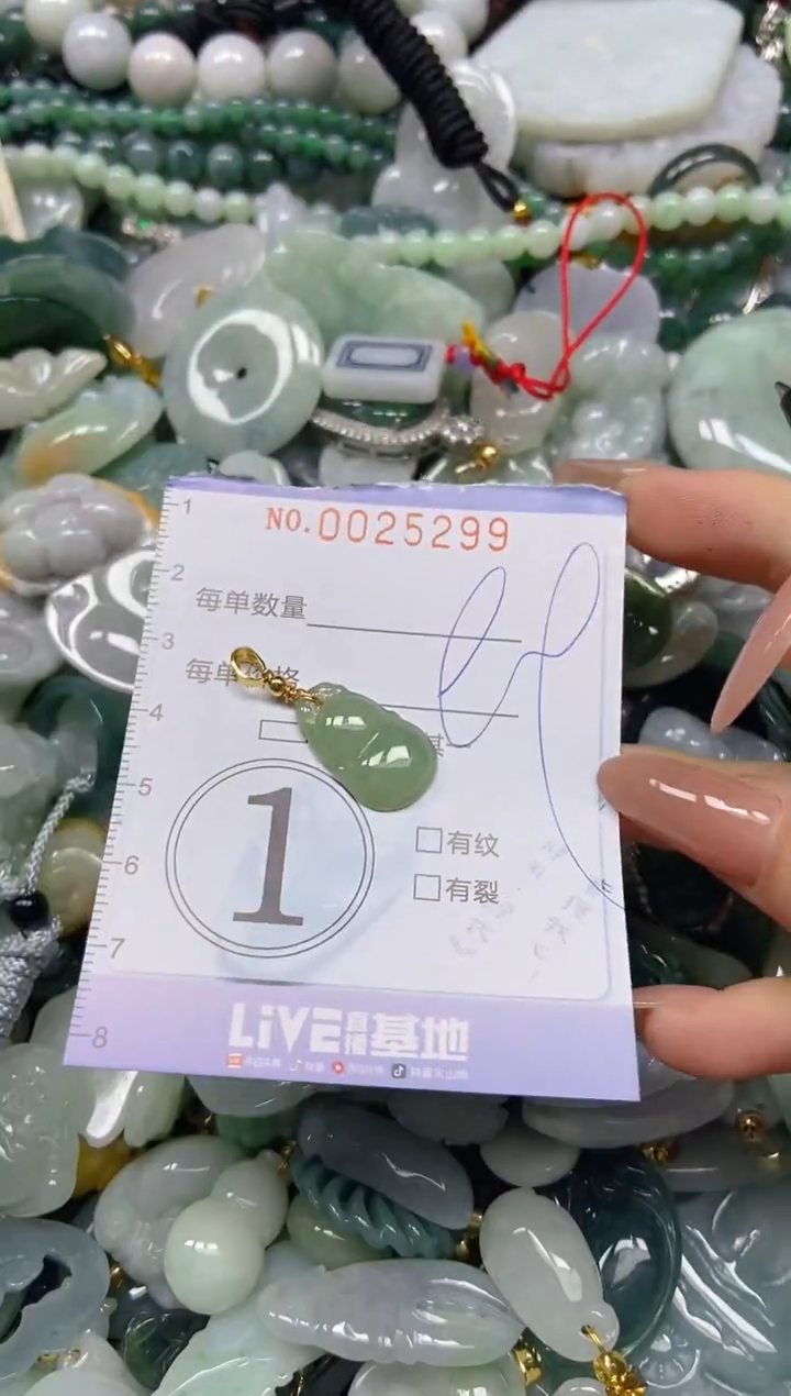 【闪购商品】翡翠颈饰未镶嵌闪购0025299