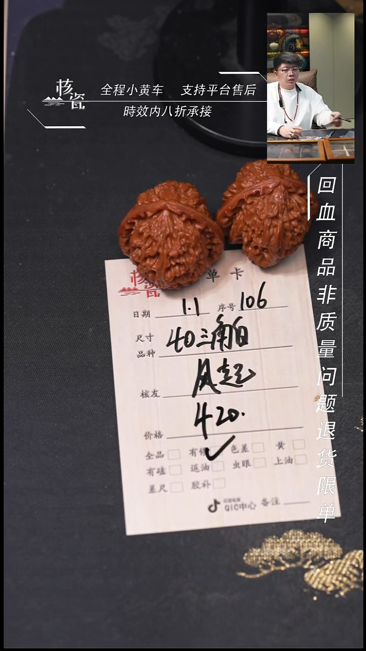 吊坠桃核风***瘦40三角白106