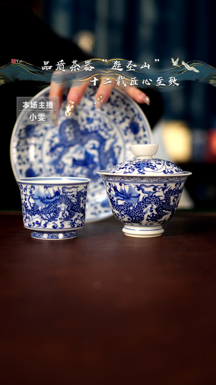 【闪购商品】青花龙纹三件套盖碗杯子壶承