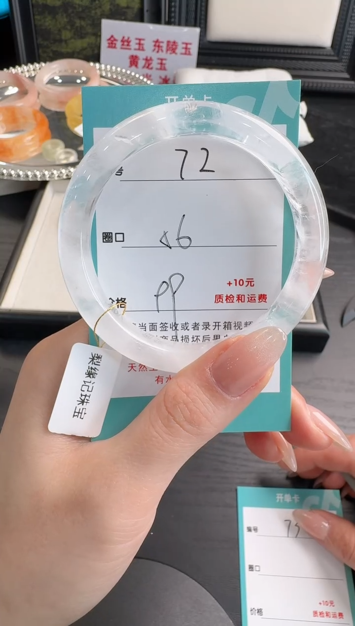 未镶嵌手镯水晶72