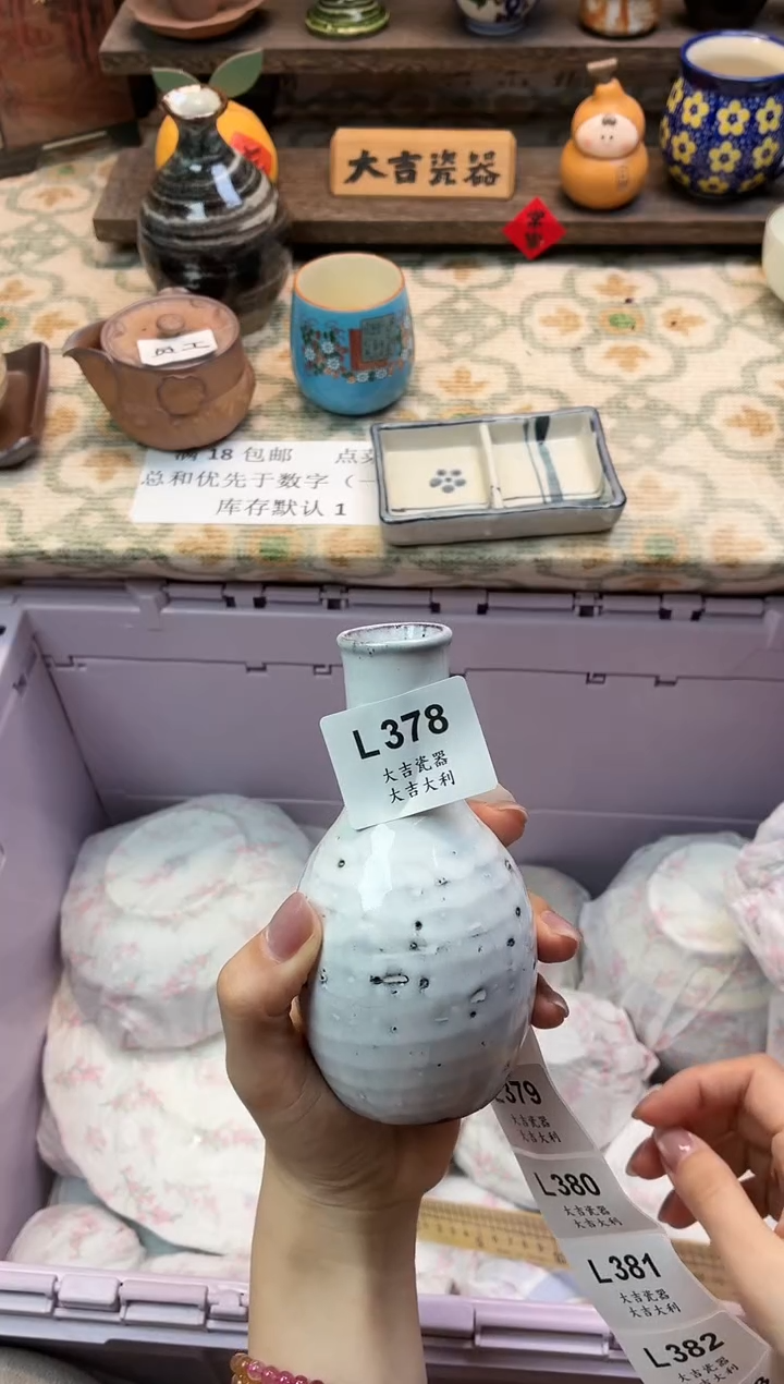瓷器杨****?   L378