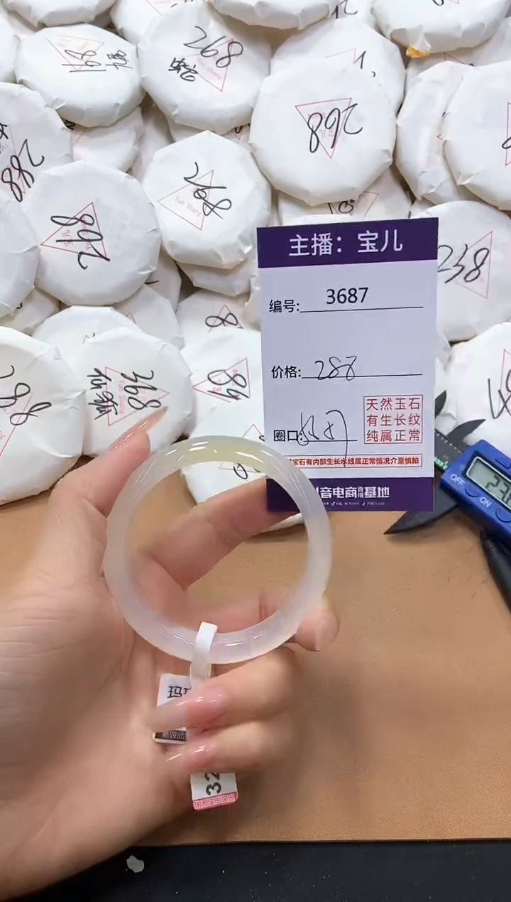 【闪购商品】玛瑙/玉髓手镯未镶嵌3687