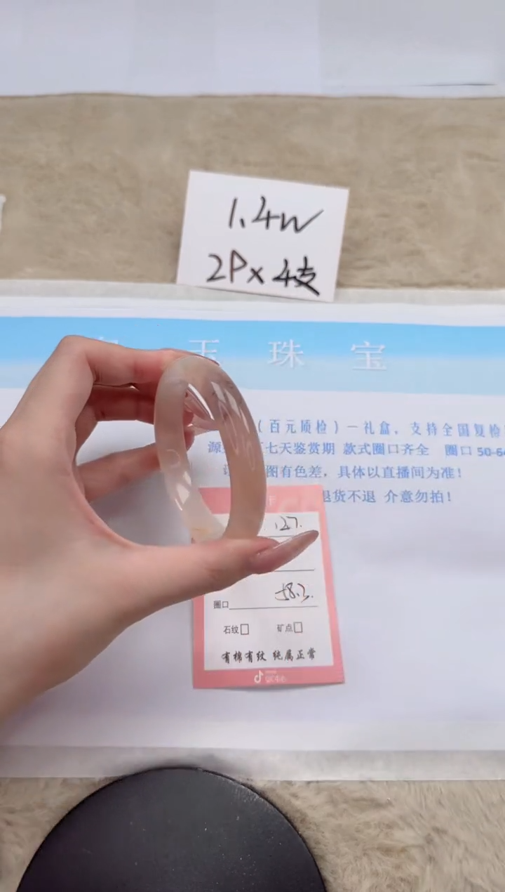 【闪购商品】石英质玉手镯未镶嵌147-58.3