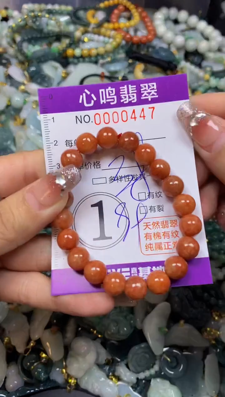 【闪购商品】翡翠颈饰未镶嵌闪购00447